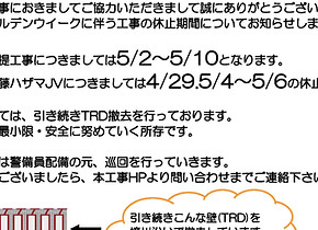 GWのお知らxlsx.jpg