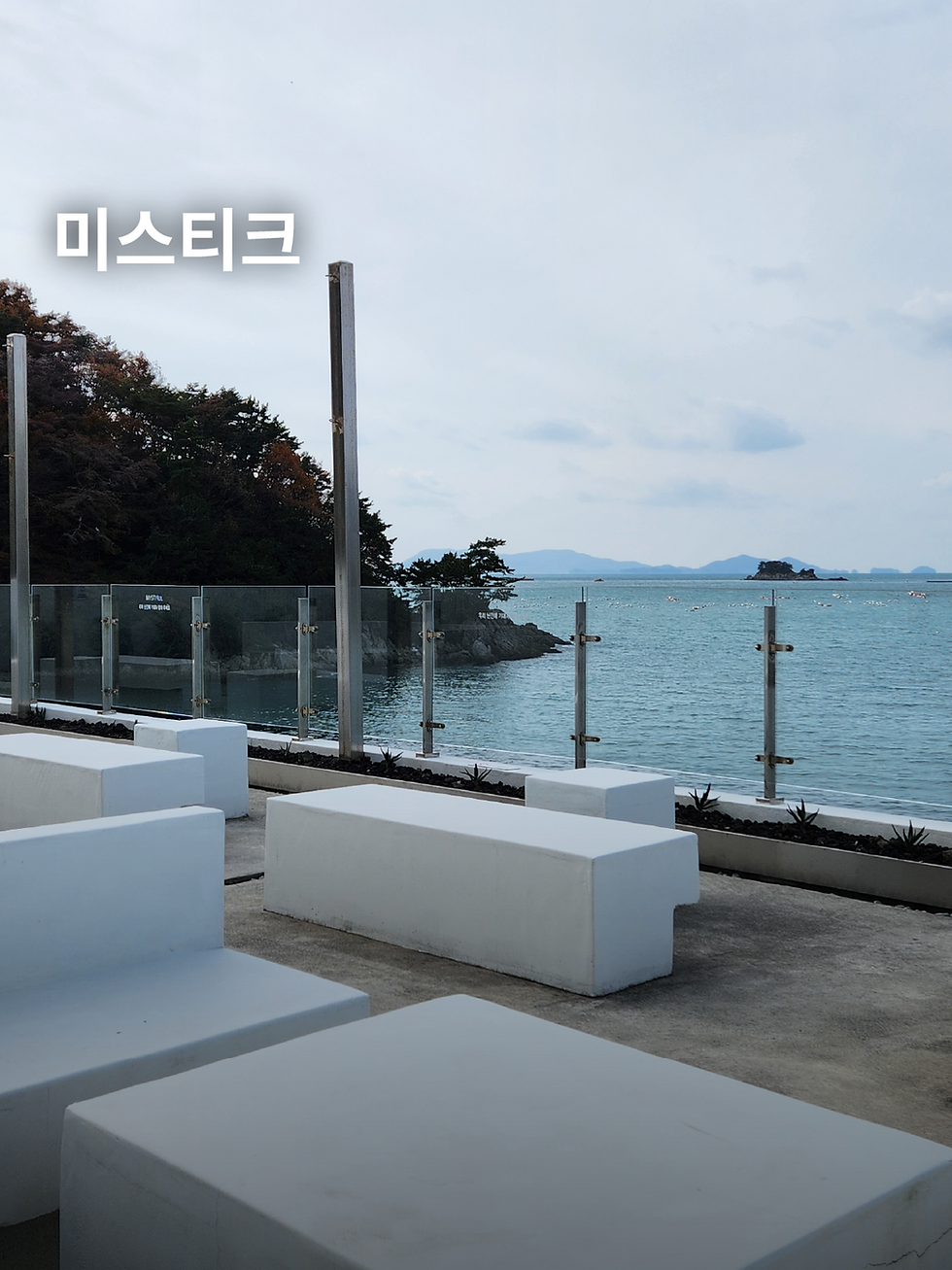 육지에 있는 선상카페