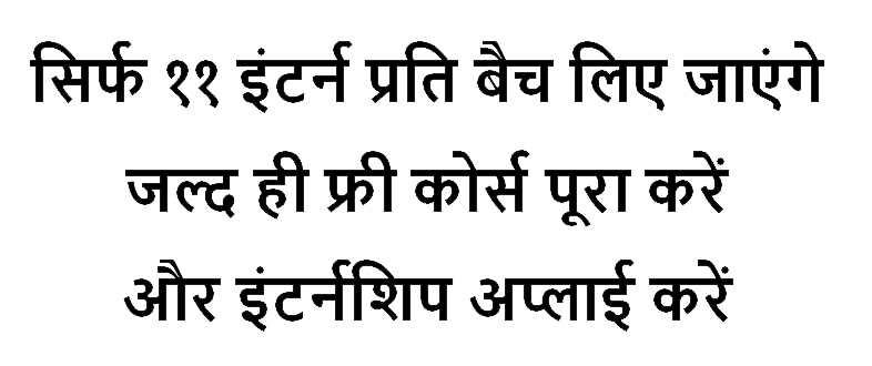 DM-COURSE-HINDI-6.gif