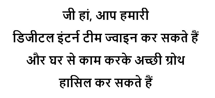 DM-COURSE-HINDI-2.gif