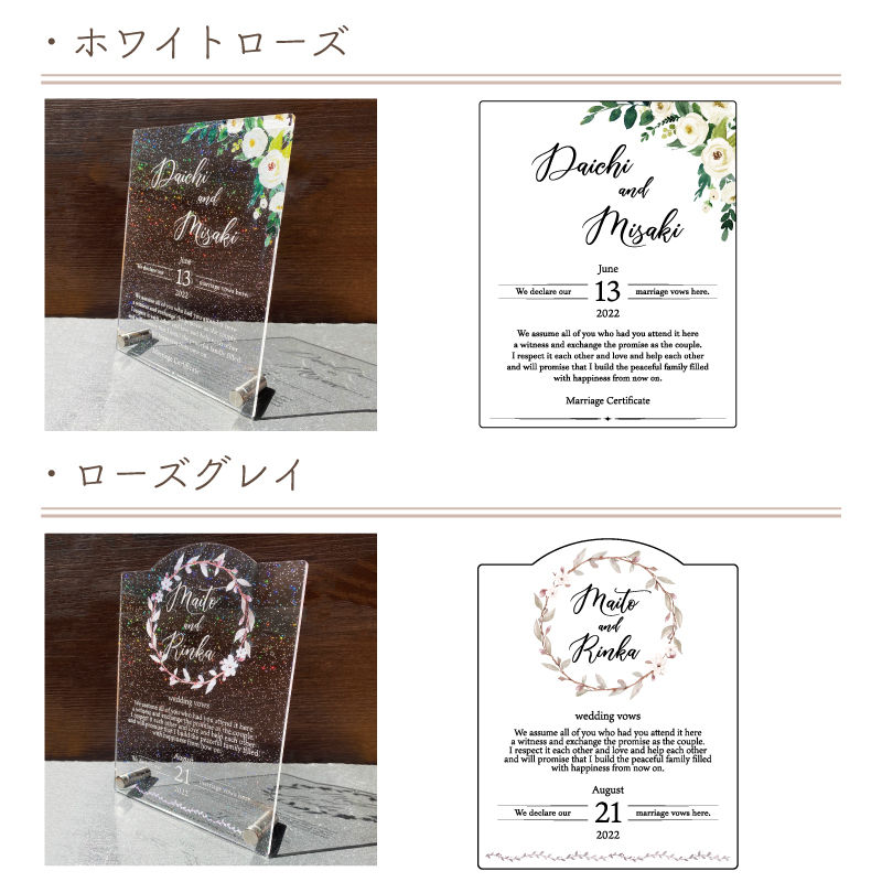 サムネイル： 結婚証明書　ホワイトローズ　大きいサイズ