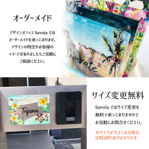 アクリル表札 ハーフサイズ ハワイアンアート | 株式会社Savoia