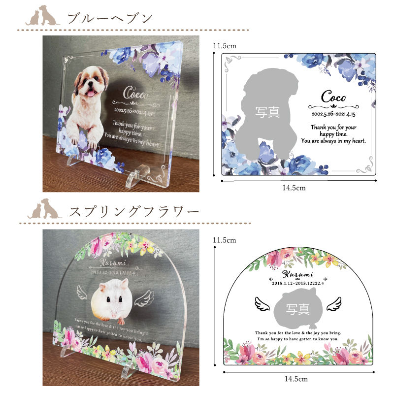 サムネイル： ペットフォトプレート　フラワーデザインⅡ全6種類