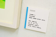 はるかんぼ個展「はじまりはじまり」表参道 OPAギャラリーにて2023年開催。雲や山にサボテン、トイレットペーパーなどちょっと不思議なキャラクターたちを描いていたらそれぞれの物語が動きはじめました。絵と絵本のダミー本を展示。