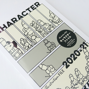 キャラクターファイル2020-21(玄光社様)掲載のおしらせ