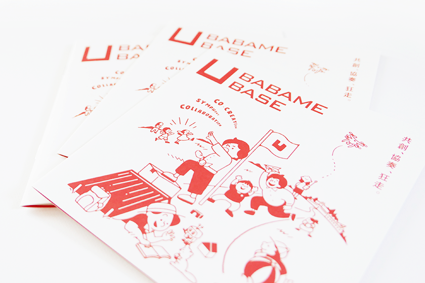 BABAMEBASEの表紙担当致しました／はるかんぼ