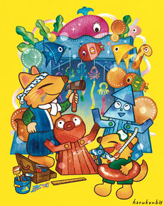 職人の夏休み／イラストレーター はるかんぼ | 児童書 |絵本 | こども |  キャラクター