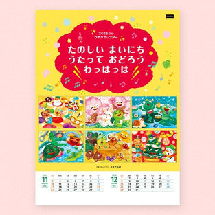 株式会社内田洋行様の「2025年ウチダカレンダー」にて、イラストを担当させていただきました！