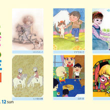 グループ展「こども王国」に参加いたします