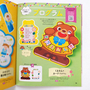 PriPri (プリプリ) 2025年特別号にて「卒園式プログラム」のイラストレーションを担当いたしました！  イラストをダウンロードして、切りはりするだけでかわいいプログラムカードが作れちゃいます。