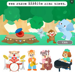 こどもちゃれんじ ほっぷ・すてっぷ 7•8•9月号 (デバイス講座)音楽レッスン用イラスト／ベネッセコーポレーション様