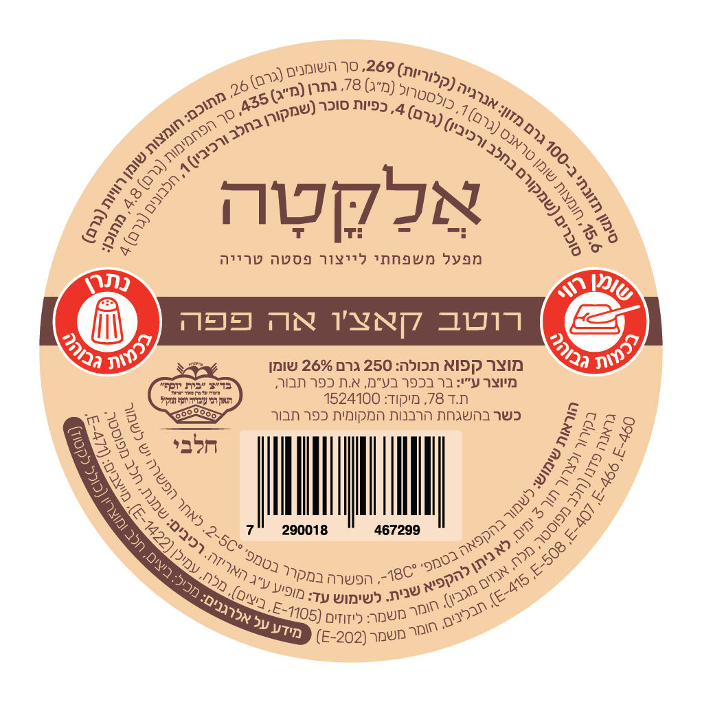 רוטב קאצ׳ו אה פפה 250 גר׳