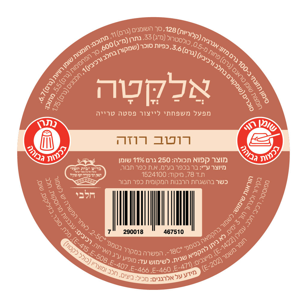 רוטב רוזה 250 גר׳
