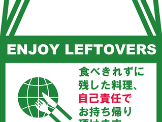 飲食店様用お持ち帰りステッカー(推進ロゴ)プレリリースのお知らせ