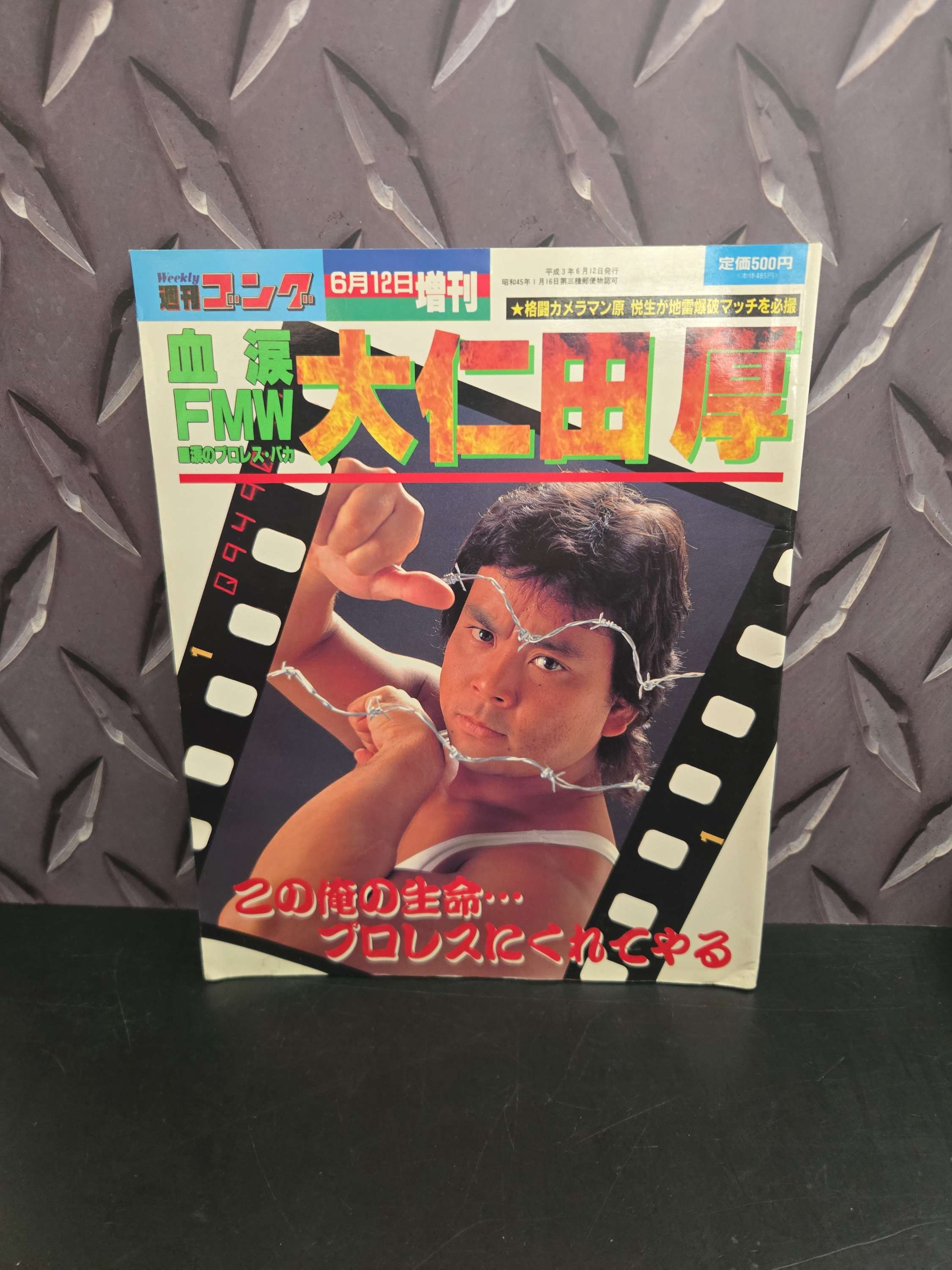 GONG MAGAZINE - FMW Bllod Tears : Atsushi Onita