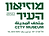 בית העיר לוגו.png