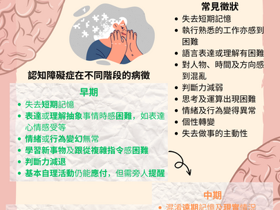 認知障礙症