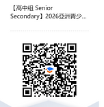 高中組碼.png
