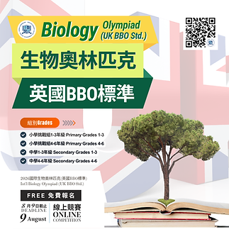 英國BBO生物.png