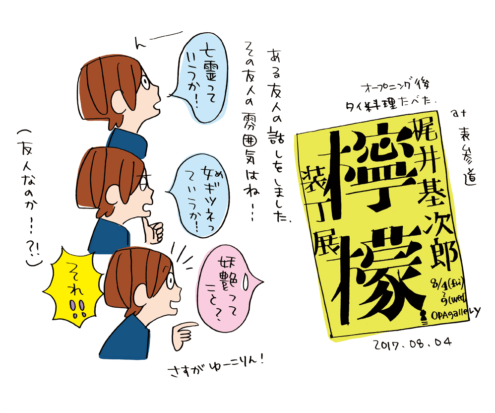 2017.08.04