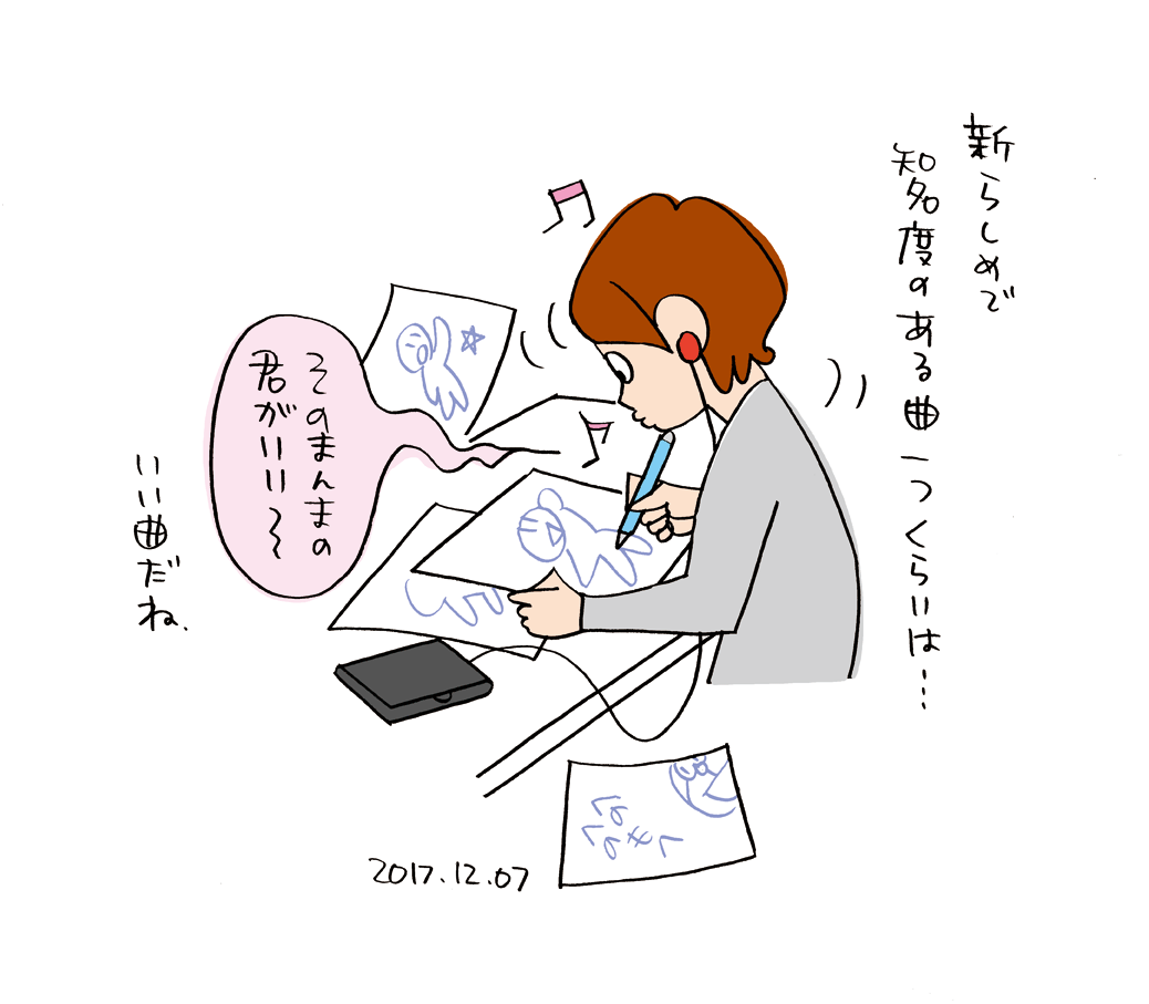 2017.12.07
