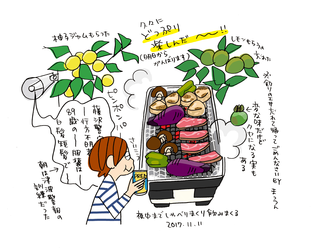 2017.11.11