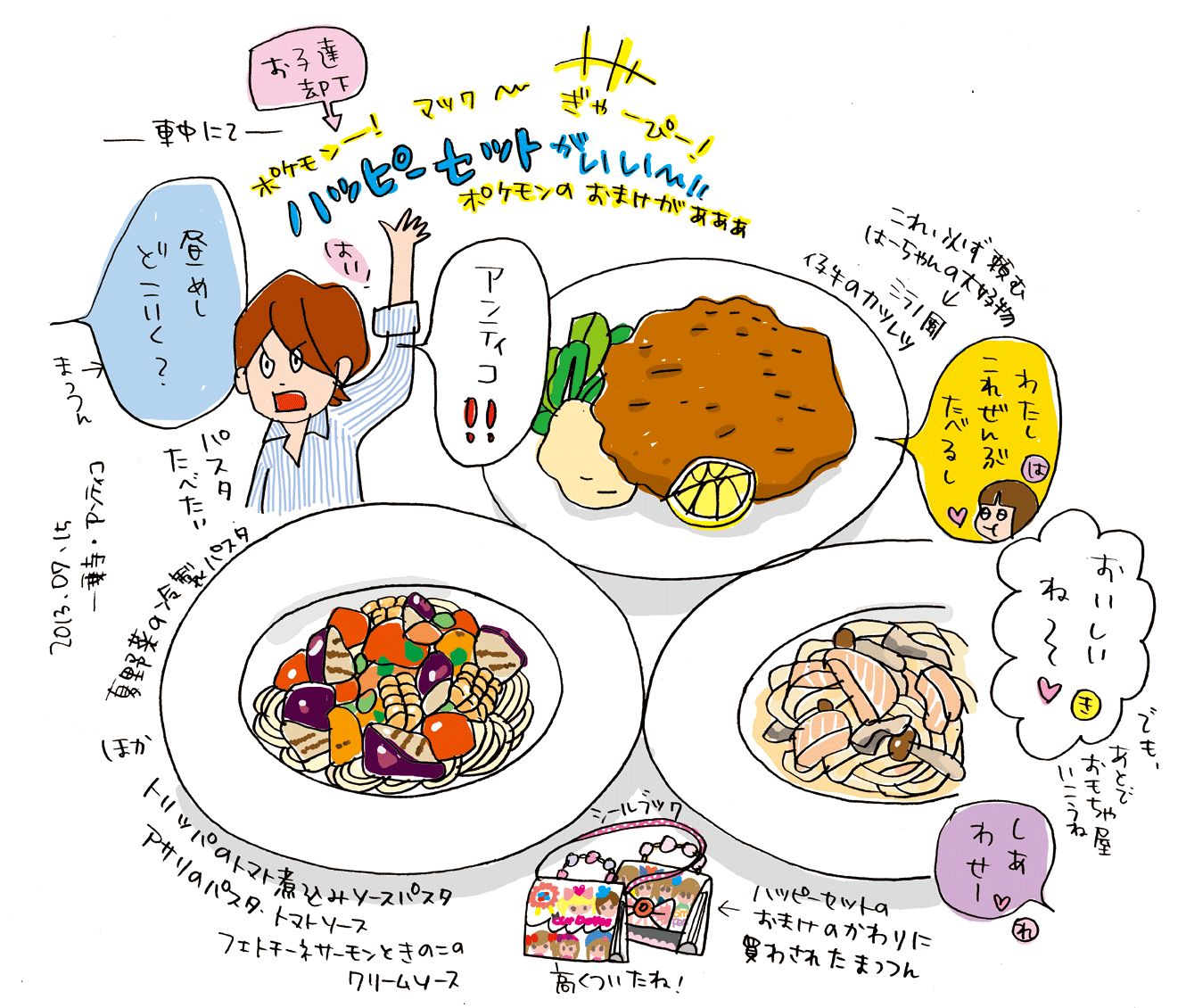 20130715.gif