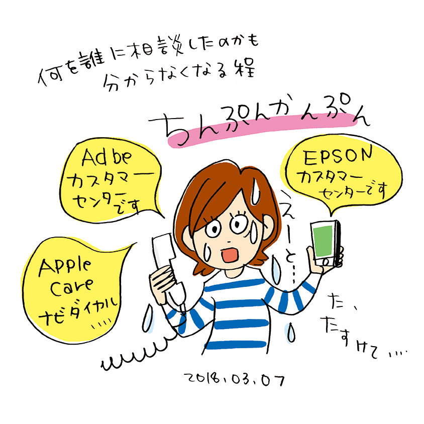 2018.03.07
