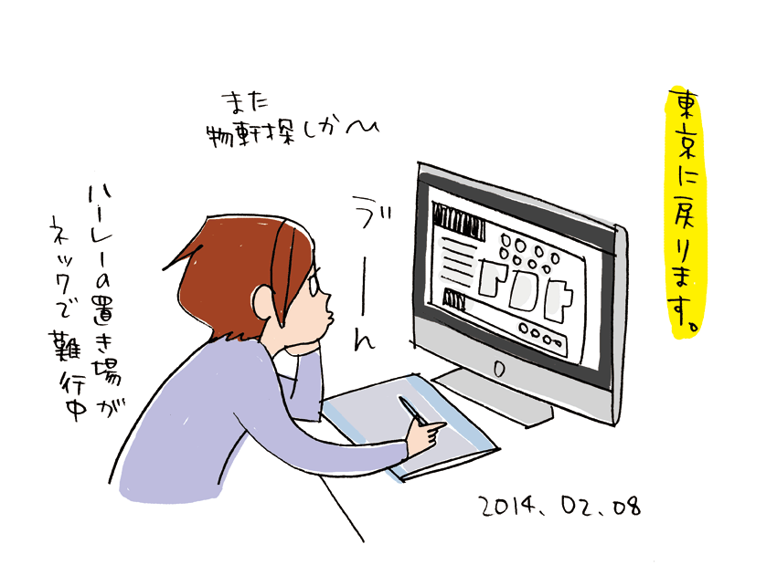 2014.02.08