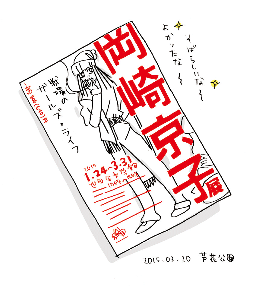 2015.03.20