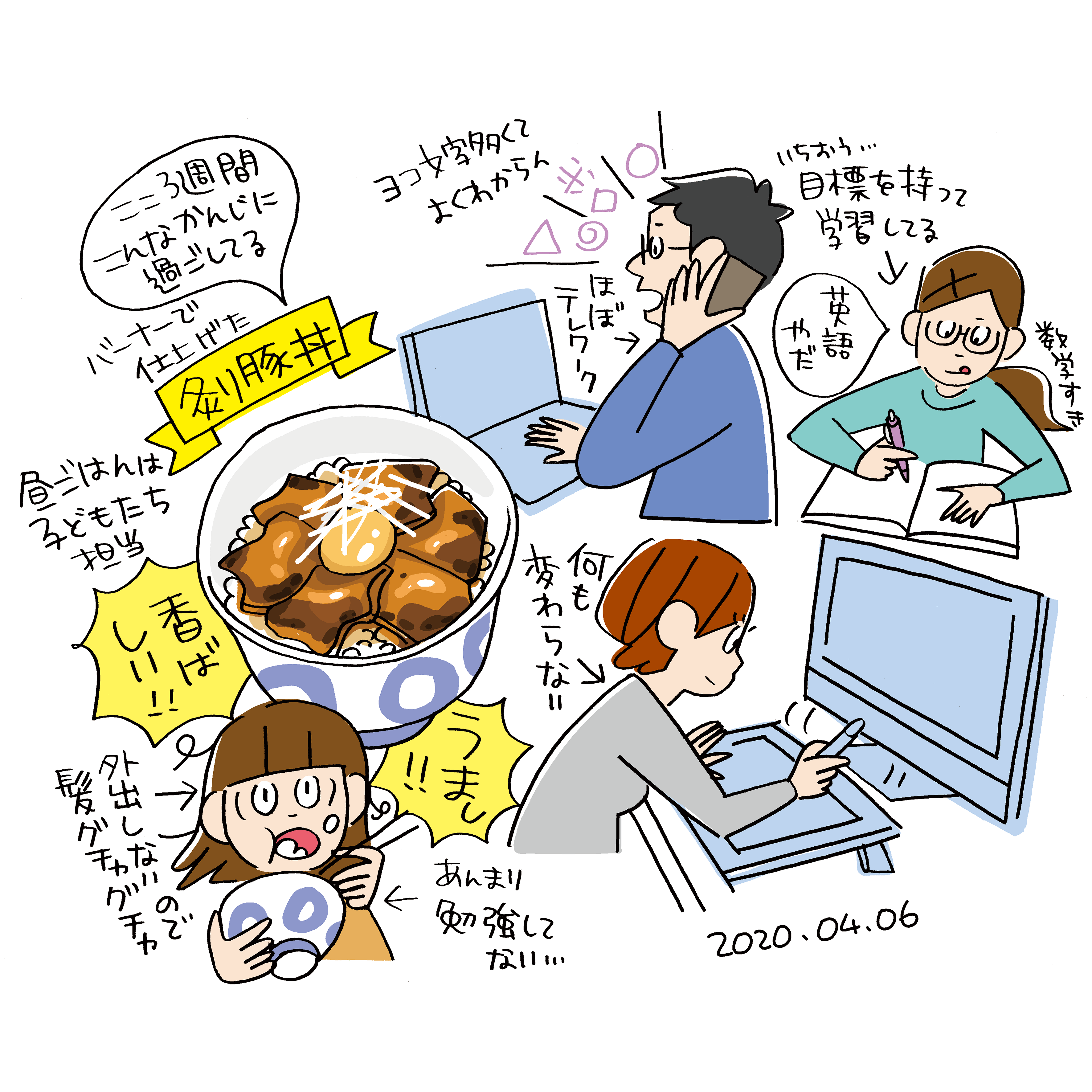 イラストレーター福田玲子 Diary Page イラストレーター福田玲子 Diary Page