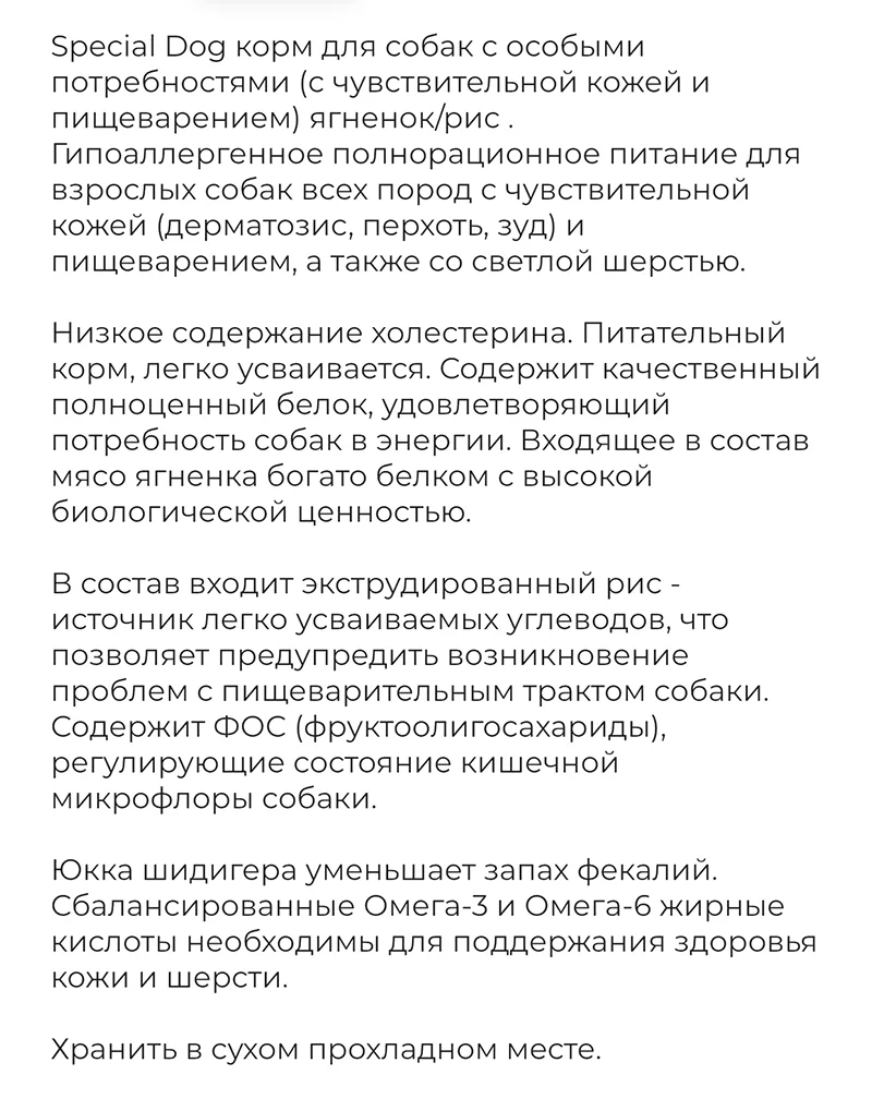 Помогите нам обеспечить Виту и её соседей по вольеру гипоаллергенным кормом 🙏 | Приют для бездомных животных (собак), Москва, МО