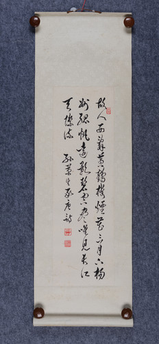 草書李白詩」 | 東京銀座国際株式会社