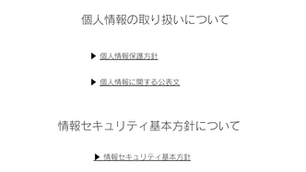 プライバシーマーク更新辞退について