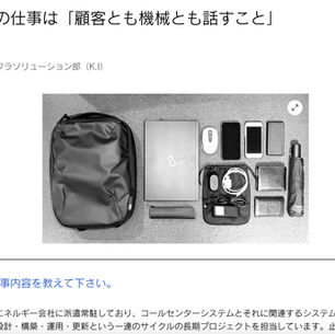 LABOページの事例を追加しました。