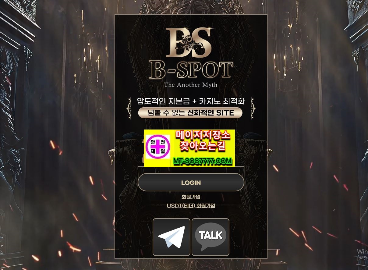 (공지) 메이저저장소 홈페이지가 변경 되었습니다. 차후 접속 시 MT-SOS7777.COM 으로 접속 부탁 드리오며 변경 된 주소에서는 스포츠분석 신규사이트검증 무료슬롯머신 옛날 고전 오락 게임등을 무료로 보실 수 있는 점 참고 부탁 드립니다. [먹튀확정] 메이저저장소 - 6월 04일 비스팟먹튀 B-SPOT먹튀 BS먹튀 bst-g1.com  먹튀사이트 먹튀검증사이트 검증사이트 [유저제보정보] 스포츠 양빵이라고 아이디 짜르고 먹튀하네요 어이가없습니다 [먹튀확정] 비스팟먹튀 B-SPOT먹튀 BS먹튀 bst-g1.com  먹튀검증업체 토토먹튀 MT-SOS7777.COM  먹튀검증하기 메이저저장소와함께 먹튀잡으로가자 해당 사이트 관계자분의 허위먹튀 및 먹튀해결후 삭제요청은 카톡 고객센터로 문의 주시기 바랍니다. 안녕하세요 메이저저장소 입니다. 먹튀제보를 받고 올리게 된 곳은 " 비스팟먹튀 B-SPOT먹튀 BS먹튀  " 먹튀사이트 입니다. [ bst-g1.com  ]이라는 도메인을 사용하고 있는 [ 비스팟먹튀 B-SPOT먹튀 BS먹튀 ]는 메이저저장소에서 검증을 통해 본사이트는 먹튀사이트로 확인되었음을 알려드립니다. 먹튀피해를 예방하기위해서 메이저저장소의 빠른제보와 회원님들의 이용전 확인이 필요하겠습니다. 먹튀검증사이트 먹튀사이트 | 검증사이트 먹튀검증 많은 정보공유 부탁드립니다. 궁금하신점은  [카톡 ID: ALLWIIN79] 으로 문의주시기 바랍니다. 저희 메이저저장소에서는 먹튀없는 안전한 업체만을 선별하여 여러분께서 먹튀로 피해를 당하는 일이 없도록 최선을 다하겠습니다.