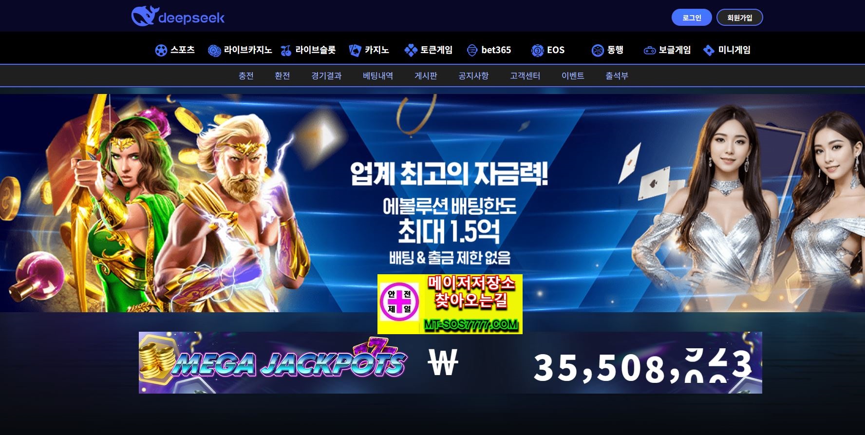 (공지) 메이저저장소 홈페이지가 변경 되었습니다. 차후 접속 시 MT-SOS7777.COM 으로 접속 부탁 드리오며 변경 된 주소에서는 스포츠분석 신규사이트검증 무료슬롯머신 옛날 고전 오락 게임등을 무료로 보실 수 있는 점 참고 부탁 드립니다. [먹튀확정] 메이저저장소 - 5월 12일 딥시크먹튀 deepseek먹튀 dsk-01.com  먹튀사이트 먹튀검증사이트 검증사이트 [유저제보정보] 딥시크 299만원 먹튀금감원 마냥 계좌내역 요구놀리는듯한 말투돈 절대 안나옵니다 어떤핑계를 만들어서라도 원금까지 +같은라인 회원들 돈까지 싹다 먹튀 [먹튀확정] 딥시크먹튀 deepseek먹튀 dsk-01.com  먹튀검증업체 토토먹튀 MT-SOS7777.COM  먹튀검증하기 메이저저장소와함께 먹튀잡으로가자 해당 사이트 관계자분의 허위먹튀 및 먹튀해결후 삭제요청은 카톡 고객센터로 문의 주시기 바랍니다. 안녕하세요 메이저저장소 입니다. 먹튀제보를 받고 올리게 된 곳은 " 딥시크먹튀 deepseek먹튀  " 먹튀사이트 입니다. [ dsk-01.com  ]이라는 도메인을 사용하고 있는 [ 딥시크먹튀 deepseek먹튀 ]는 메이저저장소에서 검증을 통해 본사이트는 먹튀사이트로 확인되었음을 알려드립니다. 먹튀피해를 예방하기위해서 메이저저장소의 빠른제보와 회원님들의 이용전 확인이 필요하겠습니다. 먹튀검증사이트 먹튀사이트 | 검증사이트 먹튀검증 많은 정보공유 부탁드립니다. 궁금하신점은 [카톡 ID: ALLWIIN79] 으로 문의주시기 바랍니다. 저희 메이저저장소에서는 먹튀없는 안전한 업체만을 선별하여 여러분께서 먹튀로 피해를 당하는 일이 없도록 최선을 다하겠습니다.