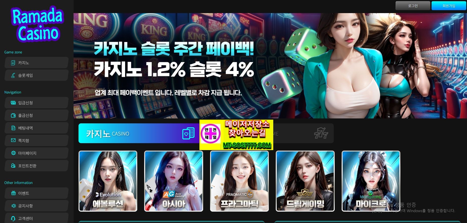 (공지) 메이저저장소 홈페이지가 변경 되었습니다. 차후 접속 시 MT-SOS7777.COM 으로 접속 부탁 드리오며 변경 된 주소에서는 스포츠분석 신규사이트검증 무료슬롯머신 옛날 고전 오락 게임등을 무료로 보실 수 있는 점 참고 부탁 드립니다. [먹튀확정] 메이저저장소 - 6월 05일 라마다카지노먹튀 RAMADA CASINO먹튀 ramada-001.com  먹튀사이트 먹튀검증사이트 검증사이트 [유저제보정보] 입플 좋아서 충해서 했더니 결국 먹튀 환전해준다 기달려달라는말만 ㅈㄴ 반복 요즘 소액 먹튀도있네요 개 ㅂㅅ 구멍가게 좀 없어졌으면 [먹튀확정] 라마다카지노먹튀 RAMADA CASINO먹튀 ramada-001.com  먹튀검증업체 토토먹튀 MT-SOS7777.COM  먹튀검증하기 메이저저장소와함께 먹튀잡으로가자 해당 사이트 관계자분의 허위먹튀 및 먹튀해결후 삭제요청은 카톡 고객센터로 문의 주시기 바랍니다. 안녕하세요 메이저저장소 입니다. 먹튀제보를 받고 올리게 된 곳은 " 라마다카지노먹튀 RAMADA CASINO먹튀  " 먹튀사이트 입니다. [ ramada-001.com  ]이라는 도메인을 사용하고 있는 [ 라마다카지노먹튀 RAMADA CASINO먹튀 ]는 메이저저장소에서 검증을 통해 본사이트는 먹튀사이트로 확인되었음을 알려드립니다. 먹튀피해를 예방하기위해서 메이저저장소의 빠른제보와 회원님들의 이용전 확인이 필요하겠습니다. 먹튀검증사이트 먹튀사이트 | 검증사이트 먹튀검증 많은 정보공유 부탁드립니다. 궁금하신점은  [카톡 ID: ALLWIIN79] 으로 문의주시기 바랍니다. 저희 메이저저장소에서는 먹튀없는 안전한 업체만을 선별하여 여러분께서 먹튀로 피해를 당하는 일이 없도록 최선을 다하겠습니다.