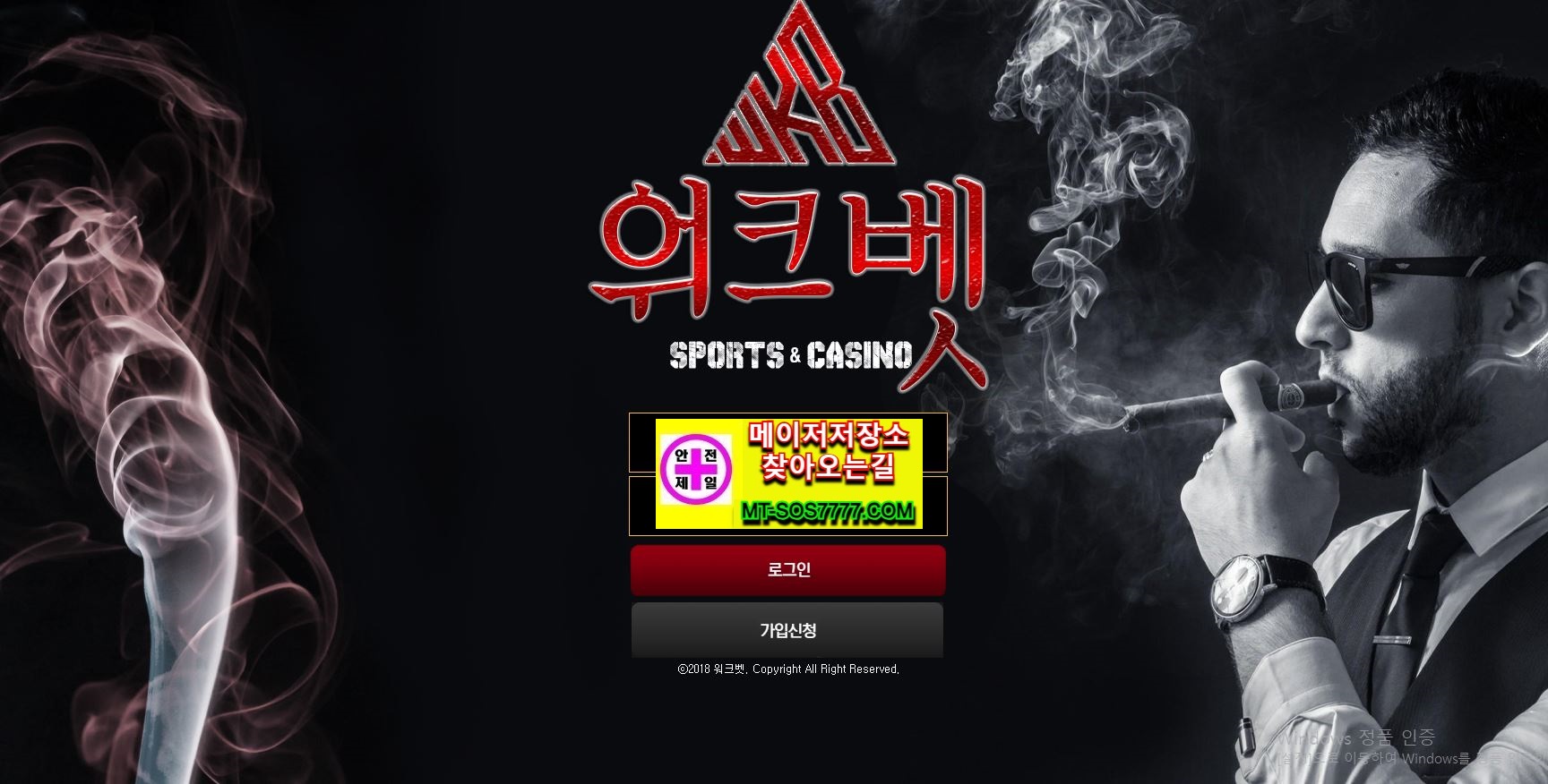 (공지) 메이저저장소 홈페이지가 변경 되었습니다. 차후 접속 시 MT-SOS7777.COM 으로 접속 부탁 드리오며 변경 된 주소에서는 스포츠분석 신규사이트검증 무료슬롯머신 옛날 고전 오락 게임등을 무료로 보실 수 있는 점 참고 부탁 드립니다. [먹튀확정] 메이저저장소 - 5월 04일 워크벳먹튀 워크벳카지노먹튀 btwrk92.com  먹튀사이트 먹튀검증사이트 검증사이트 [유저제보정보] 억원 이상 보증업체라고 현 보유금 환전해가라고 문자와서 솔직히 기대 안하고 하긴했지만 무슨 39만원 소액입금 후 안전계좌를 등록하라고 말도 안돼는 개소리를하네요 이런 사이트는 묻따로 걸러야 합니다 오랫만에 존나 열 받네요~^^ [먹튀확정] 워크벳먹튀 워크벳카지노먹튀 btwrk92.com  먹튀검증업체 토토먹튀 MT-SOS7777.COM  먹튀검증하기 메이저저장소와함께 먹튀잡으로가자 해당 사이트 관계자분의 허위먹튀 및 먹튀해결후 삭제요청은 카톡 고객센터로 문의 주시기 바랍니다. 안녕하세요 메이저저장소 입니다. 먹튀제보를 받고 올리게 된 곳은 " 워크벳먹튀 워크벳카지노먹튀  " 먹튀사이트 입니다. [ btwrk92.com  ]이라는 도메인을 사용하고 있는 [ 워크벳먹튀 워크벳카지노먹튀 ]는 메이저저장소에서 검증을 통해 본사이트는 먹튀사이트로 확인되었음을 알려드립니다. 먹튀피해를 예방하기위해서 메이저저장소의 빠른제보와 회원님들의 이용전 확인이 필요하겠 습니다. 먹튀검증사이트 먹튀사이트 | 검증사이트 먹튀검증 많은 정보공유 부탁드립니다. 궁금하신점은  [카톡 ID: ALLWIIN79] 으로 문의주시기 바랍니다. 저희 메이저저장소에서는 먹튀없는 안전한 업체만을 선별하여 여러분께서 먹튀로 피해를 당하는 일이 없도록 최선을 다하겠습니다.
