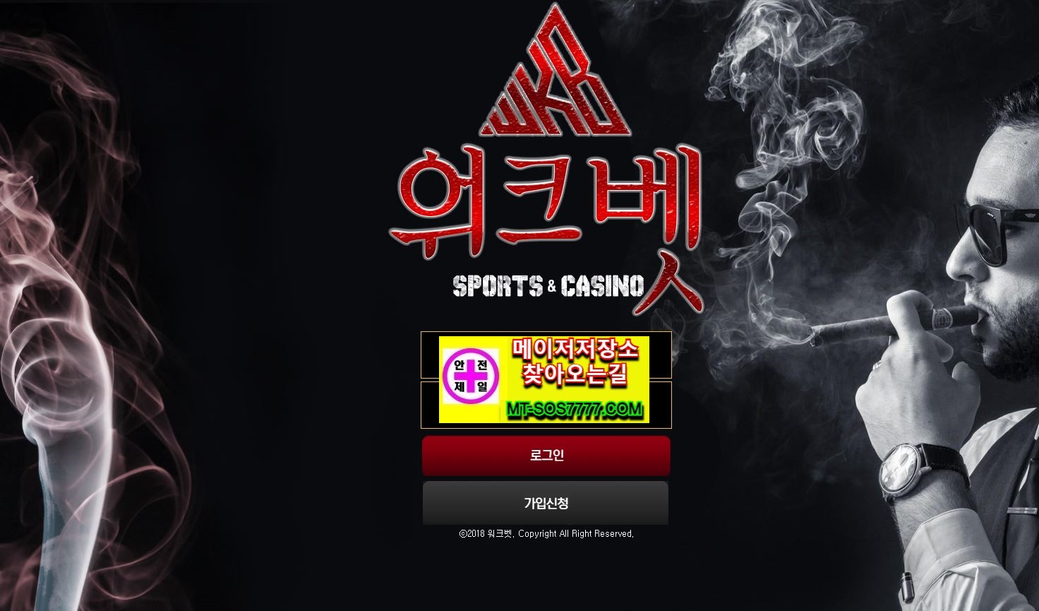 (공지) 메이저저장소 홈페이지가 변경 되었습니다. 차후 접속 시 MT-SOS7777.COM 으로 접속 부탁 드리오며 변경 된 주소에서는 스포츠분석 신규사이트검증 무료슬롯머신 옛날 고전 오락 게임등을 무료로 보실 수 있는 점 참고 부탁 드립니다. [먹튀확정] 메이저저장소 - 5월 12일 워크벳먹튀 워크벳카지노먹튀 wakworkr.com  먹튀사이트 먹튀검증사이트 검증사이트 [유저제보정보] 안녕하세요 하 .. ㅋㅋ 일단 총 162만원 먹튀 당했구요 처음에 충전하고서 벳팅하구 해가지고 420정도를 땄는데 환전하려면 안전계좌 등록을 해야한다고 해서 봤더니 뭐 54만원을 입금하라더라구요 환전 받으려면 일단 해야겠다 싶어서 했더니 이젠 거래내역 생성을 해야한다네여 ..? 그래서 얼마인가 봤더니 보유금 470만원중 절반을 입금해야 (230만) 거래내역이 생성되고 보유금 전액 환전이 된다해서 이체하러 가던길에 우연히 토토핫 게시글에 있는 워크벳 사례들을 보고 발걸음을 돌렸습니다 돈은 절대 못 돌려받겠죠 ? [먹튀확정] 워크벳먹튀 워크벳카지노먹튀 wakworkr.com  먹튀검증업체 토토먹튀 MT-SOS7777.COM  먹튀검증하기 메이저저장소와함께 먹튀잡으로가자 해당 사이트 관계자분의 허위먹튀 및 먹튀해결후 삭제요청은 카톡 고객센터로 문의 주시기 바랍니다. 안녕하세요 메이저저장소 입니다. 먹튀제보를 받고 올리게 된 곳은 " 워크벳먹튀 워크벳카지노먹튀  " 먹튀사이트 입니다. [ wakworkr.com  ]이라는 도메인을 사용하고 있는 [ 워크벳먹튀 워크벳카지노먹튀 ]는 메이저저장소에서 검증을 통해 본사이트는 먹튀사이트로 확인되었음을 알려드립니다. 먹튀피해를 예방하기위해서 메이저저장소의 빠른제보와 회원님들의 이용전 확인이 필요하겠습니다. 먹튀검증사이트 먹튀사이트 | 검증사이트 먹튀검증 많은 정보공유 부탁드립니다. 궁금하신점은 [카톡 ID: ALLWIIN79] 으로 문의주시기 바랍니다. 저희 메이저저장소에서는 먹튀없는 안전한 업체만을 선별하여 여러분께서 먹튀로 피해를 당하는 일이 없도록 최선을 다하겠습니다.