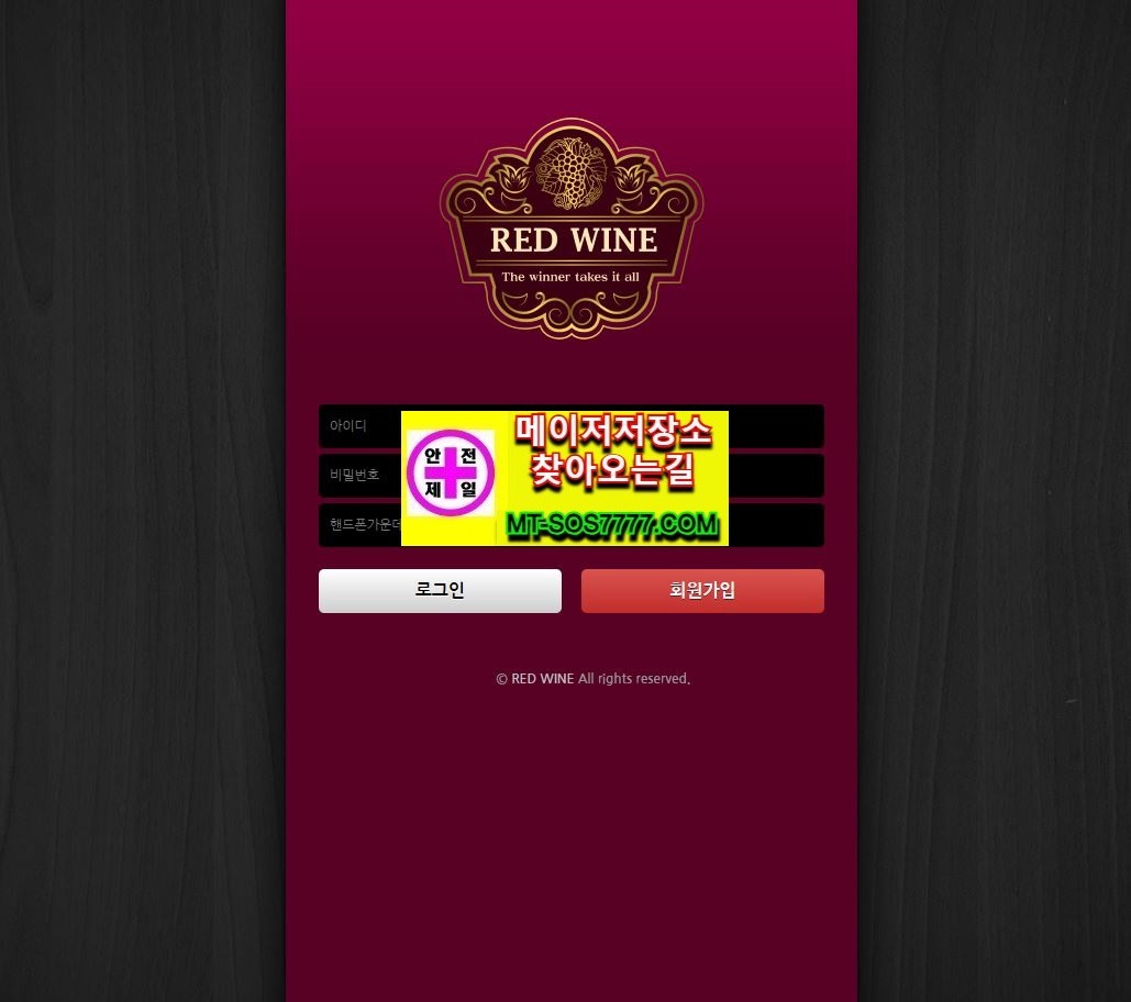[검증요청] 레드와인먹튀검증 RED WINE먹튀검증 TRY155.COM  먹튀검증 토토사이트 먹튀검증업체 - 메이저저장소와함께 신규사이트 검증하기 안녕하세요, "메이저저장소" 입니다. 메이저저장소에서 먹튀사이트로 단속되지않은 수많은 토토사이트 및 신규업체들 안전평점을 책정하기위해, 금일부터 신규사이트 ~ 메이저사이트들을 랜덤으로 업데이트할 예정입니다. 메이저저장소 사이트검증 기준은 서버보안 및 DB관리방법 운영기간을 기준으로 별점을 측정하며 메이저저장소 이용 유저분들또한, 토토 신규사이트 토토먹튀 & 토토검증 자체평가를 부탁드립니다. 오늘 발견된 토토사이트는 [ 레드와인먹튀검증 RED WINE먹튀검증 ] 입니다. 해당 신규사이트 도메인은 현재 [ TRY155.COM  ] 를 사용하고 있습니다. +추가적인 정확한 검증요청은 [카톡 ID: ALLWIN79] 1:1문의로 상담가능합니다. 메이저저장소는 베터들을 안전한 베팅을 위해 만들어진 사이트 입니다. 검증은 신빙성있는 자료를 토대로 검토하여 검증하며 24시간 검증요청이 가능합니다. 신규사이트 정보 Domain Name: APAP-247.COM Registry Domain ID: 2953592669_DOMAIN_COM-VRSN Registrar WHOIS Server: whois.discount-domain.com Registrar URL: http://gmo.jp Updated Date: 2025-01-25T09:50:39Z Creation Date: 2025-01-25T09:50:36Z Registry Expiry Date: 2026-01-25T09:50:36Z BOLT 검증 결과 검증 분석팀의 확인 결과를 근거로 평가한 검증 결과입니다. 웹페이지의 정보가 얼마나 유용했습니까? 별점 평가에 참여해주세요! 평점 4.1 / 5. 투표 수: 96 투표에 참여해주셔서 감사합니다!