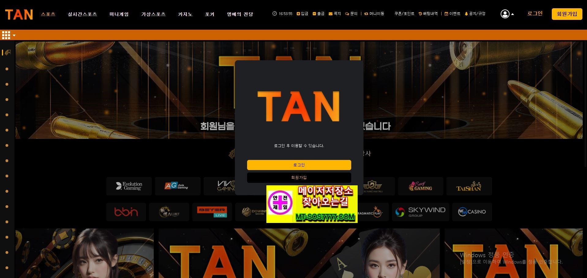(공지) 메이저저장소 홈페이지가 변경 되었습니다. 차후 접속 시 MT-SOS7777.COM 으로 접속 부탁 드리오며 변경 된 주소에서는 스포츠분석 신규사이트검증 무료슬롯머신 옛날 고전 오락 게임등을 무료로 보실 수 있는 점 참고 부탁 드립니다. [먹튀확정] 메이저저장소 - 5월 20일 탄먹튀 TAN먹튀 탄주소.com  / tan99.com  먹튀사이트 먹튀검증사이트 검증사이트 [유저제보정보] 95만원충전하여 스포츠 3박스갔는데 한박스적중되어서 98만원당첨되었습니다 그리고 3만원 미니게임 배팅당첨후 101만원환전신청하니 돈이안들어오길래 사이트들어가니 짤려있었고 텔레그램보내니간 양방했다고 원금돌려주겠다고 합니다그러고나서 양방절대아니라고 그리고 원금입금안되었다고하니 바로 차단하고 먹튀해버리네요진짜 혜택좋다고 절대쓰지마세요.. [먹튀확정] 탄먹튀 TAN먹튀 탄주소.com  / tan99.com  먹튀검증업체 토토먹튀 MT-SOS7777.COM  먹튀검증하기 메이저저장소와함께 먹튀잡으로가자 해당 사이트 관계자분의 허위먹튀 및 먹튀해결후 삭제요청은 카톡 고객센터로 문의 주시기 바랍니다. 안녕하세요 메이저저장소 입니다. 먹튀제보를 받고 올리게 된 곳은 " 탄먹튀 TAN먹튀  " 먹튀사이트 입니다. [ 탄주소.com  / tan99.com  ]이라는 도메인을 사용하고 있는 [ 탄먹튀 TAN먹튀 ]는 메이저저장소에서 검증을 통해 본사이트는 먹튀사이트로 확인되었음을 알려드립니다. 먹튀피해를 예방하기위해서 메이저저장소의 빠른제보와 회원님들의 이용전 확인이 필요하겠습니다. 먹튀검증사이트 먹튀사이트 | 검증사이트 먹튀검증 많은 정보공유 부탁드립니다. 궁금하신점은  [카톡 ID: ALLWIIN79] 으로 문의주시기 바랍니다. 저희 메이저저장소에서는 먹튀없는 안전한 업체만을 선별하여 여러분께서 먹튀로 피해를 당하는 일이 없도록 최선을 다하겠습니다.
