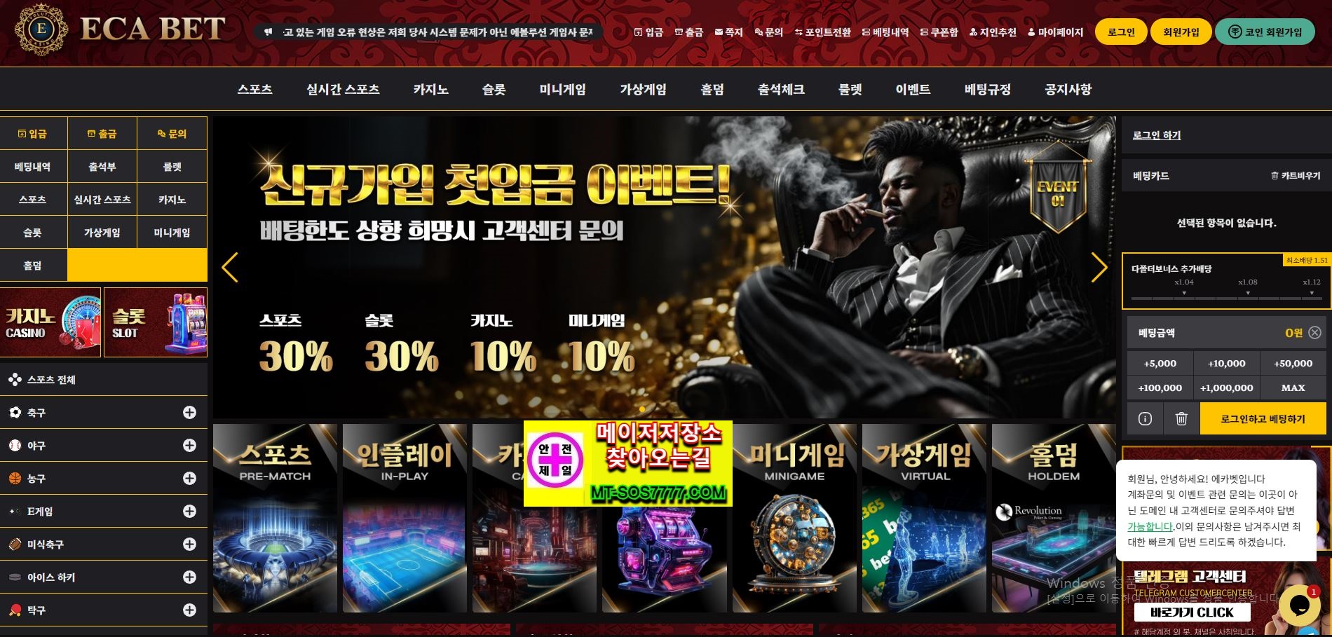 (공지) 메이저저장소 홈페이지가 변경 되었습니다. 차후 접속 시 MT-SOS7777.COM 으로 접속 부탁 드리오며 변경 된 주소에서는 스포츠분석 신규사이트검증 무료슬롯머신 옛날 고전 오락 게임등을 무료로 보실 수 있는 점 참고 부탁 드립니다. [먹튀확정] 메이저저장소 - 5월 28일 에카벳먹튀 ECA BET먹튀 에카벳평생주소.com  먹튀사이트 먹튀검증사이트 검증사이트 [유저제보정보] 절대 이용하지 마세요.중국인들이 운영하는 중국먹튀사이트입니다단순 50만원도 먹튀합니다카톡해도 오히려 베짱으로 차단시키네요절대 이용햐지마세요 형님들 [먹튀확정] 에카벳먹튀 ECA BET먹튀 에카벳평생주소.com  먹튀검증업체 토토먹튀 MT-SOS7777.COM  먹튀검증하기 메이저저장소와함께 먹튀잡으로가자 해당 사이트 관계자분의 허위먹튀 및 먹튀해결후 삭제요청은 카톡 고객센터로 문의 주시기 바랍니다. 안녕하세요 메이저저장소 입니다. 먹튀제보를 받고 올리게 된 곳은 " 에카벳먹튀 ECA BET먹튀  " 먹튀사이트 입니다. [ 에카벳평생주소.com  ]이라는 도메인을 사용하고 있는 [ 에카벳먹튀 ECA BET먹튀 ]는 메이저저장소에서 검증을 통해 본사이트는 먹튀사이트로 확인되었음을 알려드립니다. 먹튀피해를 예방하기위해서 메이저저장소의 빠른제보와 회원님들의 이용전 확인이 필요하겠습니다. 먹튀검증사이트 먹튀사이트 | 검증사이트 먹튀검증 많은 정보공유 부탁드립니다. 궁금하신점은  [카톡 ID: ALLWIIN79] 으로 문의주시기 바랍니다. 저희 메이저저장소에서는 먹튀없는 안전한 업체만을 선별하여 여러분께서 먹튀로 피해를 당하는 일이 없도록 최선을 다하겠습니다.