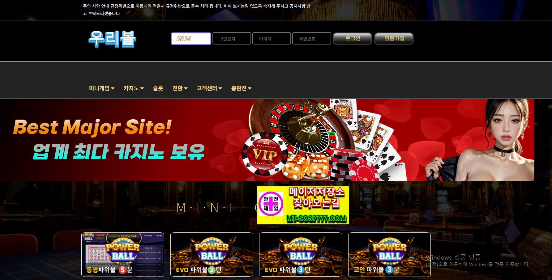 (공지) 메이저저장소 홈페이지가 변경 되었습니다. 차후 접속 시 MT-SOS7777.COM 으로 접속 부탁 드리오며 변경 된 주소에서는 스포츠분석 신규사이트검증 무료슬롯머신 옛날 고전 오락 게임등을 무료로 보실 수 있는 점 참고 부탁 드립니다. [먹튀확정] 메이저저장소 - 5월 15일 우리볼먹튀 우리볼카지노먹튀 woori-222.com  먹튀사이트 먹튀검증사이트 검증사이트 [유저제보정보] 늘 300정도 가지고 겜을하다가 연속으로 틀려서 1000만원 충전을했고. 총 충전금액 1300 만원 벳팅후 이겨서 1400정도. 100만원을 따고 환전을신청했는데 환전지연되서 환전지연 글을 작성했더니 장에 문제가있어서 장이 오는데로 출금해주겠다고 합니다 저녁 까진 장이 오니 송금해주겠다고 했고 기다려도 안하길래 싸이트 들어가서 로그인을시도했으나  회원id는 탈퇴처리되었고 관리자에게 문의드린다고 창이뜨면서 로그인이 안되네요~~총1300정도 피해를 받았고 진짜 이런 온라인 먹튀하는 싸이트 유저들이 피해가 안갔으면합니다 전그래서 오늘 경찰서 자수하러 갈렵니다우습게 생각하는데 나름 수년간 오랫동안 겜했던곳인데 진짜 어처구니 없네요. ~~그리고 하나은행  예금주 필비스 와 입금들어올때 통장이 다르고 이놈들이 실수해서 장이 없을때 본인들이 출금신청할때 보내는 통장으로  입금도 한적있습니다 자수하고 다싹 잠궈버리게 진행하려구요 저같은 피해자가 다시 안생기게 해야죠 [먹튀확정] 우리볼먹튀 우리볼카지노먹튀 woori-222.com  먹튀검증업체 토토먹튀 MT-SOS7777.COM  먹튀검증하기 메이저저장소와함께 먹튀잡으로가자 해당 사이트 관계자분의 허위먹튀 및 먹튀해결후 삭제요청은 카톡 고객센터로 문의 주시기 바랍니다. 안녕하세요 메이저저장소 입니다. 먹튀제보를 받고 올리게 된 곳은 " 우리볼먹튀 우리볼카지노먹튀  " 먹튀사이트 입니다. [ woori-222.com  ]이라는 도메인을 사용하고 있는 [ 우리볼먹튀 우리볼카지노먹튀 ]는 메이저저장소에서 검증을 통해 본사이트는 먹튀사이트로 확인되었음을 알려드립니다. 먹튀피해를 예방하기위해서 메이저저장소의 빠른제보와 회원님들의 이용전 확인이 필요하겠습니다. 먹튀검증사이트 먹튀사이트 | 검증사이트 먹튀검증 많은 정보공유 부탁드립니다. 궁금하신점은  [카톡 ID: ALLWIIN79] 으로 문의주시기 바랍니다. 저희 메이저저장소에서는 먹튀없는 안전한 업체만을 선별하여 여러분께서 먹튀로 피해를 당하는 일이 없도록 최선을 다하겠습니다.