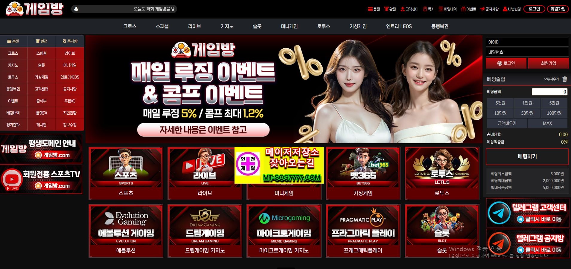 (공지) 메이저저장소 홈페이지가 변경 되었습니다. 차후 접속 시 MT-SOS7777.COM 으로 접속 부탁 드리오며 변경 된 주소에서는 스포츠분석 신규사이트검증 무료슬롯머신 옛날 고전 오락 게임등을 무료로 보실 수 있는 점 참고 부탁 드립니다. [먹튀확정] 메이저저장소 - 6월 04일 게임방먹튀 GAMEROOM먹튀 mgb116.com  먹튀사이트 먹튀검증사이트 검증사이트 [유저제보정보] 여기서 3000만원 가까이 이용하다가 사이트 털려서 경찰조사 받고 벌금까지 맞고도 이용을 했었는데 오늘 오후에 복귀 쿠폰이라고 10만원 준다고 해서 들어갔더니 10만원 지급되어있길래 지인이랑 저녁 먹고 집 들어와서 보니 없어져있길래 문의해보니 가상계좌 발급 , 블랙이력 조회라는 말을 하네요 타사 이용해도 가상계좌 발급 이용 문제 없었고 어디를 가던 블랙이력조회 뜬 적이 없는데 믿고 꾸준히 쓰던 회원한테 이런 식으로 대우를 하는게 맞는건가 싶네요 여기 쓰다가 털려서 벌금까지 물었고 그냥 이용하지 마세요 다들 이용하시다가 벌던 잃던 그 돈 어차피 벌금으로 물게 되실겁니다 원래 이런 글 작성 안하는데 처음으로 어이가 없어서 작성해보네요.. [먹튀확정] 게임방먹튀 GAMEROOM먹튀 mgb116.com  먹튀검증업체 토토먹튀 MT-SOS7777.COM  먹튀검증하기 메이저저장소와함께 먹튀잡으로가자 해당 사이트 관계자분의 허위먹튀 및 먹튀해결후 삭제요청은 카톡 고객센터로 문의 주시기 바랍니다. 안녕하세요 메이저저장소 입니다. 먹튀제보를 받고 올리게 된 곳은 " 게임방먹튀 GAMEROOM먹튀  " 먹튀사이트 입니다. [ mgb116.com  ]이라는 도메인을 사용하고 있는 [ 게임방먹튀 GAMEROOM먹튀 ]는 메이저저장소에서 검증을 통해 본사이트는 먹튀사이트로 확인되었음을 알려드립니다. 먹튀피해를 예방하기위해서 메이저저장소의 빠른제보와 회원님들의 이용전 확인이 필요하겠습니다. 먹튀검증사이트 먹튀사이트 | 검증사이트 먹튀검증 많은 정보공유 부탁드립니다. 궁금하신점은  [카톡 ID: ALLWIIN79] 으로 문의주시기 바랍니다. 저희 메이저저장소에서는 먹튀없는 안전한 업체만을 선별하여 여러분께서 먹튀로 피해를 당하는 일이 없도록 최선을 다하겠습니다.