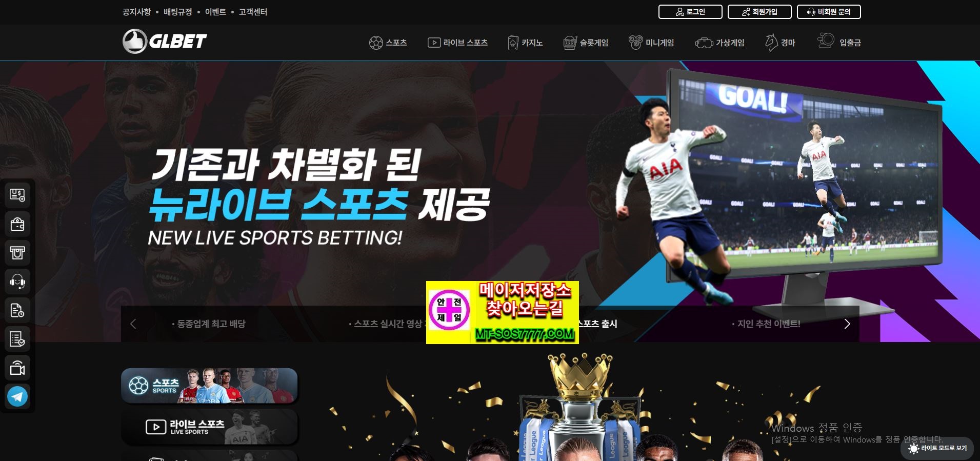 (공지) 메이저저장소 홈페이지가 변경 되었습니다. 차후 접속 시 MT-SOS7777.COM 으로 접속 부탁 드리오며 변경 된 주소에서는 스포츠분석 신규사이트검증 무료슬롯머신 옛날 고전 오락 게임등을 무료로 보실 수 있는 점 참고 부탁 드립니다. [먹튀확정] 메이저저장소 - 5월 08일 지엘벳먹튀 GLBET먹튀 gl7979.com  먹튀사이트 먹튀검증사이트 검증사이트 [유저제보정보] 3월 25일 200만원 잃고 200만원 재충 후 890만원을 환전 하려니 양방검수 들어갔다고 3주를 기다리랍니다. 기다리다 중간 중간 연락하니 확인후 연락만 준다하고 온갖 핑계만 대네요. 어쩔땐 텔레그램 답장도 읽고 답장조차 하지 않았습니다. 검증사이트 확인 안하고 이용한건 맞지만 처음 이렇게 먹튀를 당하게될줄은 몰랐어서 글 한번 적어봅니다. 이렇게 글 적는 사람들 조롱하듯 양방걸리고 뭐 어쩌고 그래서 이렇게 글 적는다라고도 사람 안심시킬라고 거짓말까지 하니까 악랄한 놈들입니다. [먹튀확정] 지엘벳먹튀 GLBET먹튀 gl7979.com  먹튀검증업체 토토먹튀 MT-SOS7777.COM  먹튀검증하기 메이저저장소와함께 먹튀잡으로가자 해당 사이트 관계자분의 허위먹튀 및 먹튀해결후 삭제요청은 카톡 고객센터로 문의 주시기 바랍니다. 안녕하세요 메이저저장소 입니다. 먹튀제보를 받고 올리게 된 곳은 " 지엘벳먹튀 GLBET먹튀  " 먹튀사이트 입니다. [ gl7979.com  ]이라는 도메인을 사용하고 있는 [ 지엘벳먹튀 GLBET먹튀 ]는 메이저저장소에서 검증을 통해 본사이트는 먹튀사이트로 확인되었음을 알려드립니다. 먹튀피해를 예방하기위해서 메이저저장소의 빠른제보와 회원님들의 이용전 확인이 필요하겠습니다. 먹튀검증사이트 먹튀사이트 | 검증사이트 먹튀검증 많은 정보공유 부탁드립니다. 궁금하신점은  [카톡 ID: ALLWIIN79] 으로 문의주시기 바랍니다. 저희 메이저저장소에서는 먹튀없는 안전한 업체만을 선별하여 여러분께서 먹튀로 피해를 당하는 일이 없도록 최선을 다하겠습니다.