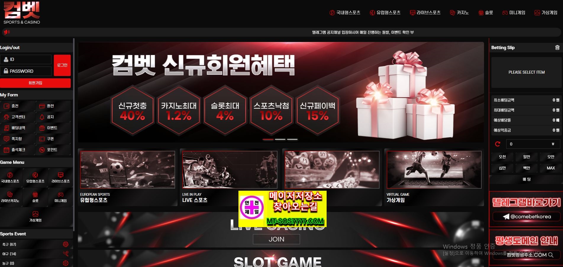 (공지) 메이저저장소 홈페이지가 변경 되었습니다. 차후 접속 시 MT-SOS7777.COM 으로 접속 부탁 드리오며 변경 된 주소에서는 스포츠분석 신규사이트검증 무료슬롯머신 옛날 고전 오락 게임등을 무료로 보실 수 있는 점 참고 부탁 드립니다. [먹튀확정] 메이저저장소 - 5월 28일 컴벳먹튀 컴벳평생주소먹튀 com-102.com  먹튀사이트 먹튀검증사이트 검증사이트 [유저제보정보]진짜 150만원 입금 하고  스포츠햇다고 먹튀당했어여 진짜... 미니게임만하는유저인데 스포츠 햇다고 먹튀하는건가 그냥주기 싫은건가 진짜...믿고 그래도 이용햇는데 동행으로 250 300 환잘나오고 다잃고 스포츠햇다고 먹튀텔레 아무말도없고 전화없음구냥 차단 바로 사이트 짤리고진짜 합의라고보자