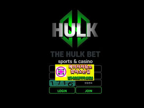 [먹튀확정] 메이저저장소 - 6월 08일 헐크먹튀 HULK먹튀 hk-444.net 5년 사용한 유저도 칼같이 차단