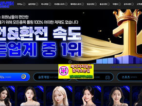 [검증요청] 메이저저장소 - 일레븐먹튀검증 11ELEVEN먹튀검증 편의점을 왜 사이트 이름으로 지었는지 추적관찰중
