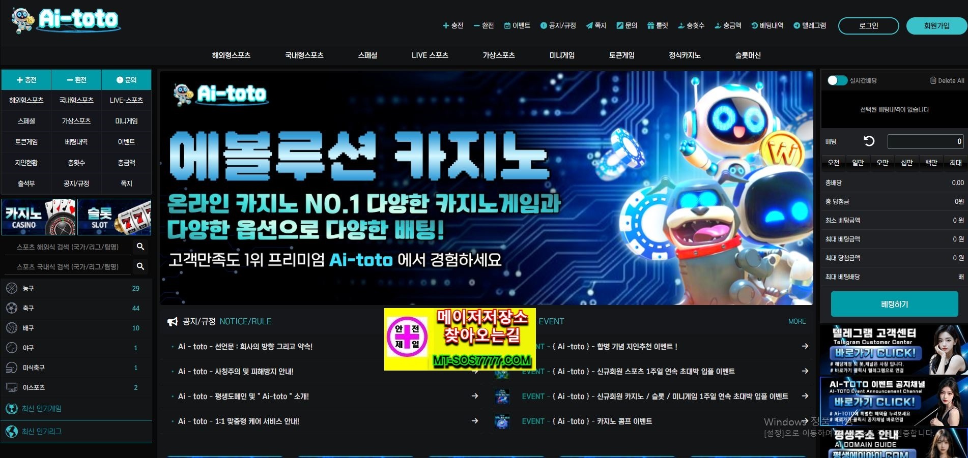 [검증요청] 에이아이토토먹튀검증 AI-TOTO먹튀검증 AITOTO-79.COM  먹튀검증 토토사이트 먹튀검증업체 - 메이저저장소와함께 신규사이트 검증하기 안녕하세요, "메이저저장소" 입니다. 메이저저장소에서 먹튀사이트로 단속되지않은 수많은 토토사이트 및 신규업체들 안전평점 을 책정하기위해,금일부터 신규사이트 ~ 메이저사이트들을 랜덤으로 업데이트할 예정입니다. 메이저저장소 사이트검증 기준은 서버보안 및 DB관리방법 운영기간을 기준으로 별점을 측정하며 메이저저장소 이용 유저분들또한, 토토 신규사이트 토토먹튀 & 토토검증 자체평가를 부탁드립니다. 오늘 발견된 토토사이트는 [ 에이아이토토먹튀검증 AI-TOTO먹튀검증 ] 입니다. 해당 신규사이트 도메인은 현재 [ AITOTO-79.COM  ] 를 사용하고 있습니다. +추가적인 정확한 검증요청은 [카톡 ID: ALLWIN79] 1:1문의로 상담가능합니다. 메이저저장소는 베터들을 안전한 베팅을 위해 만들어진 사이트 입니다. 검증은 신빙성있는 자료를 토대로 검토하여 검증하며 24시간 검증요청이 가능합니다. 신규사이트 정보 Domain Name: AITOTO-79.COM Registry Domain ID: 2986532188_DOMAIN_COM-VRSN Registrar WHOIS Server: whois.cloudflare.com Registrar URL: http://www.cloudflare.com Updated Date: 2025-05-26T09:37:14Z Creation Date: 2025-05-26T09:37:08Z Registry Expiry Date: 2026-05-26T09:37:08Z BOLT 검증 결과 검증 분석팀의 확인 결과를 근거로 평가한 검증 결과입니다. 웹페이지의 정보가 얼마나 유용했습니까? 별점 평가에 참여해주세요! 평점 4.2 / 5. 투표 수: 88 투표에 참여해주셔서 감사합니다!